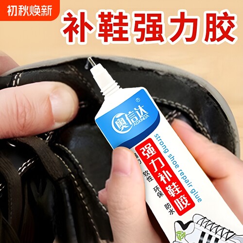 鞋胶粘鞋子专用胶水贴鞋底皮鞋球鞋厂树脂胶强力非502修鞋胶万能胶运动鞋粘鞋补鞋软性胶水防水快干粘接