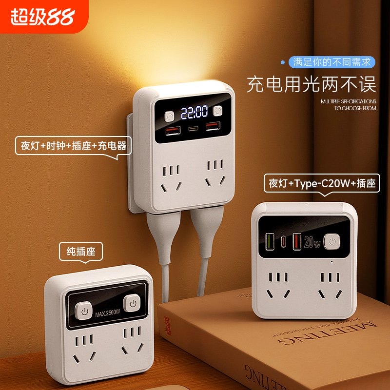 智能插座多功能多孔插排时间夜灯