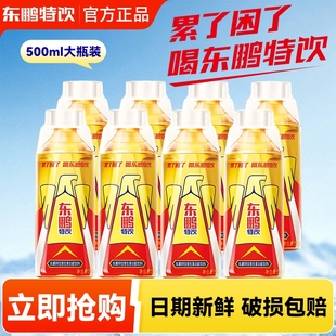东鹏特饮维生素功能饮料500ml大瓶装牛磺酸能量饮品旗舰特价咖啡