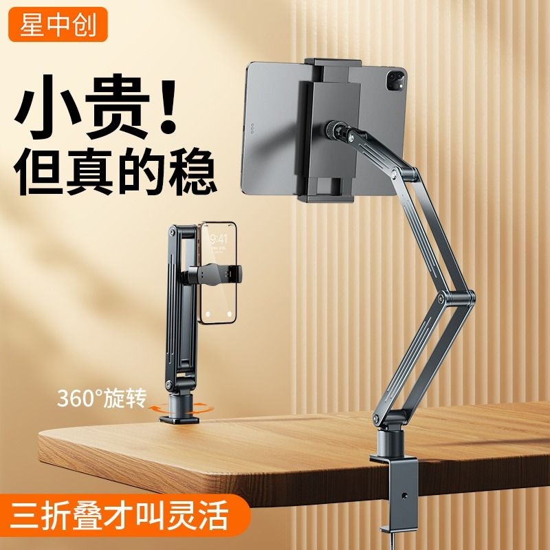 2025新款iPad平板支架桌面手机磁吸支架懒人床头悬臂铝合金可360度旋转折叠升降床上躺着直播通用追剧神器