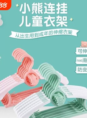 加厚晾衣架无痕衣撑可叠挂防变形