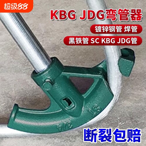 铜钢镀锌管水管线管弯管器折弯管