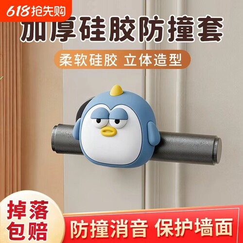 硅胶门碰门把手防撞圈静音墙面保护防碰撞免打孔门挡小动物防撞垫