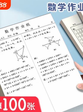 数学作业纸竖线分区空白稿纸
