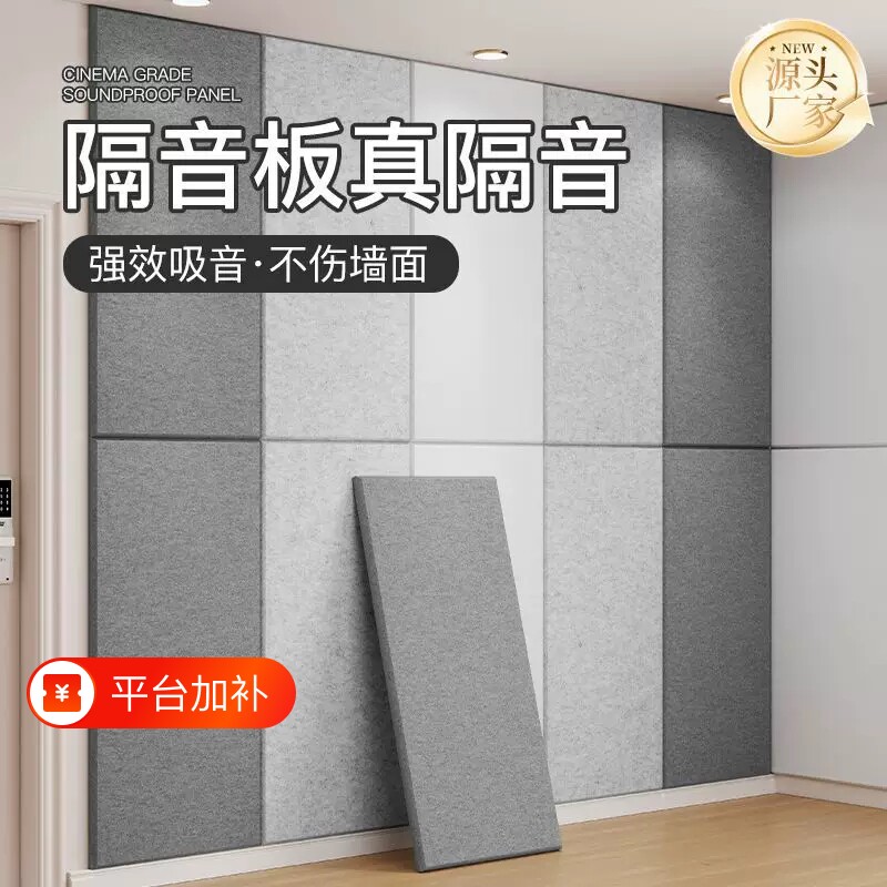 隔音板卧室隔音棉毡超强消音神器家用阻尼墙面窗户吸音棉降噪门贴