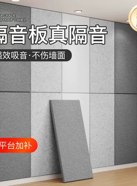 家用阻尼墙面隔音板卧室隔音棉毡