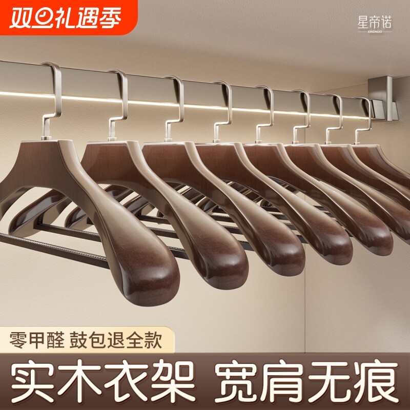 【央妈推荐】高质量木质衣架