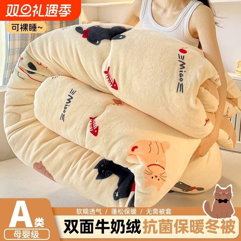 四季被子加厚加绒冬被保暖宿舍不用被罩家用双人被寝室出租屋单人