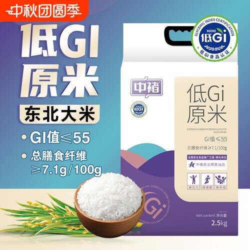 东北低GI大米5斤 血糖生成指数≤55 低GI认证优质主食新米原产地