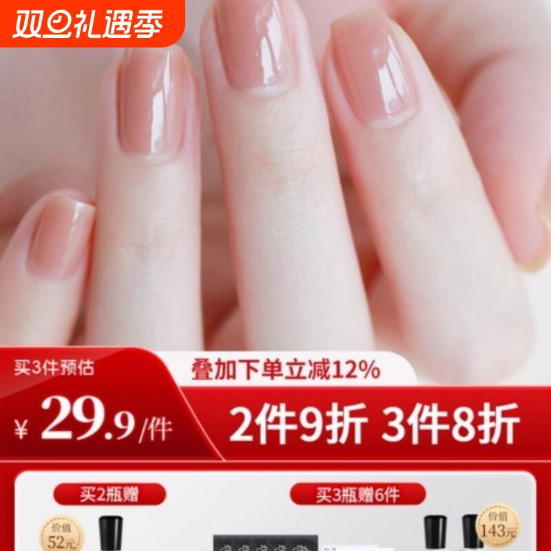 MissCandy健康指甲油可撕拉免烤快干持久2025新款秋冬显