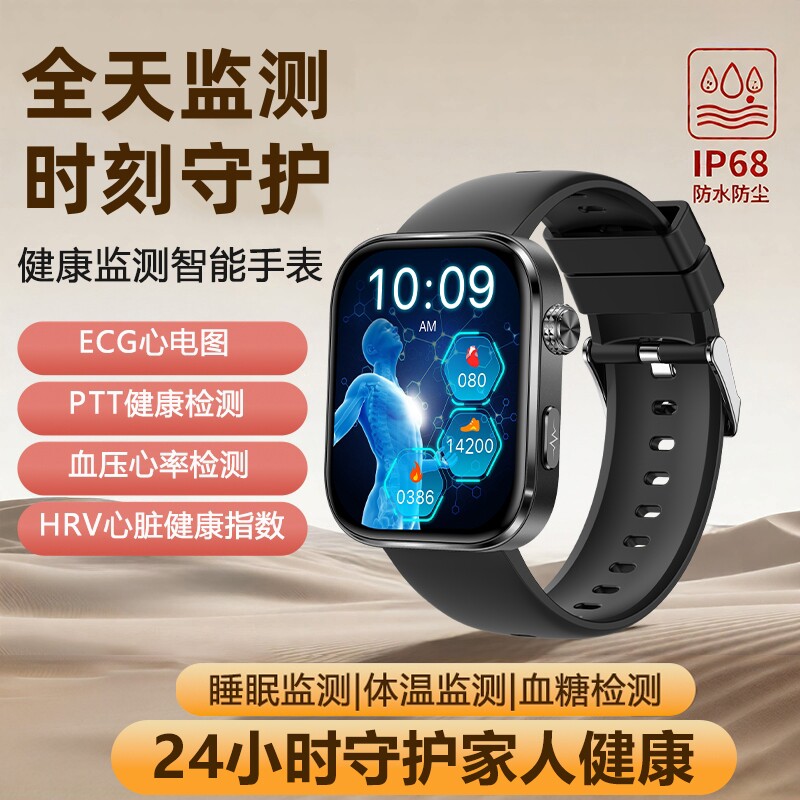 汇茗品 多功能智能手表一键微体检心电图老人监测血压血糖血氧手环G
