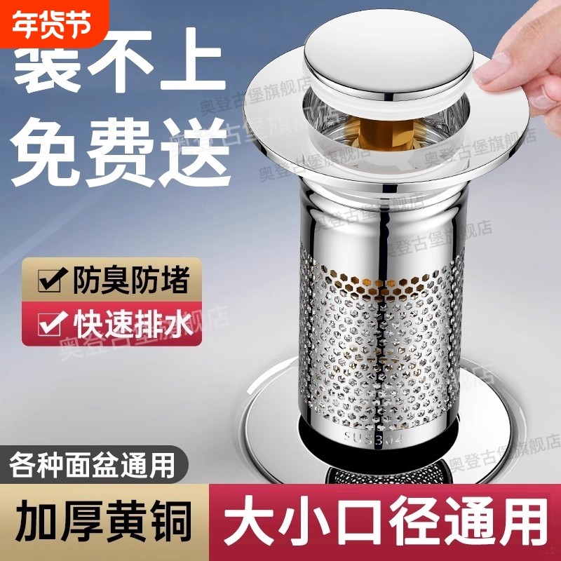 洗手盆脸盆漏水塞面盆按压式弹跳芯通用下水器防臭神器过滤网翻板,家装主材,脸盆配用件,淘宝优惠券,粉丝福利购,淘宝优惠卷