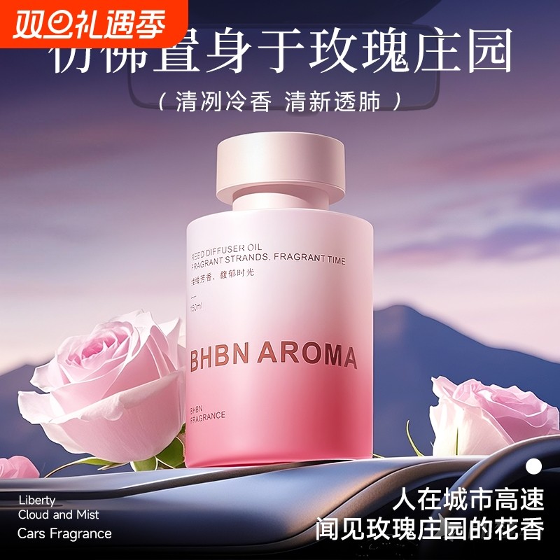 车载香薰2025新款持久留香高档汽车专用香水车内用净化空气去异味