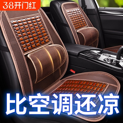 汽车坐垫夏季凉垫单片货车座垫竹凉席车内通风夏天透气冰丝车垫子