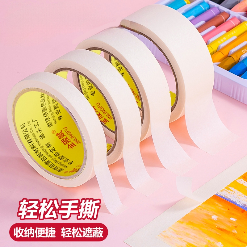 金陵赋高粘美缝绘画分色专用胶带
