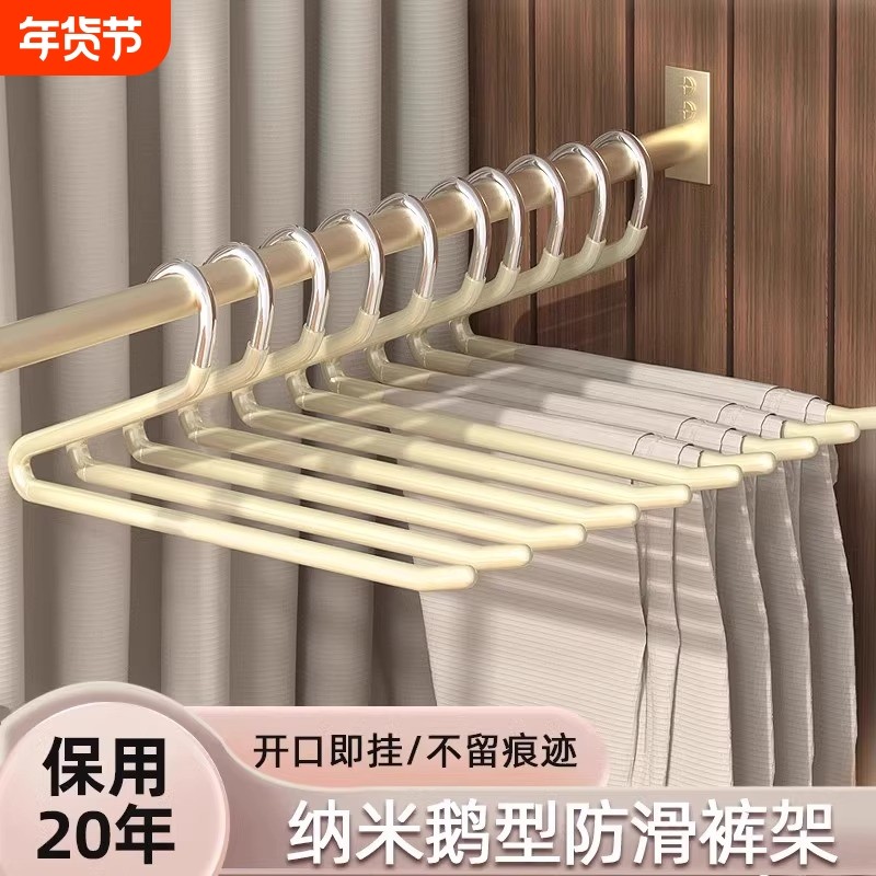 娘帮手鹅型裤架家用挂裤子衣架专用无痕裤夹防滑鹅形衣柜收纳神器