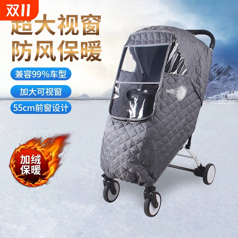 婴儿车防风罩宝宝通用溜娃神器