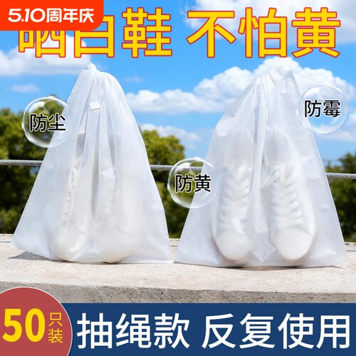 防黄防潮无纺布鞋袋束口晒鞋收纳