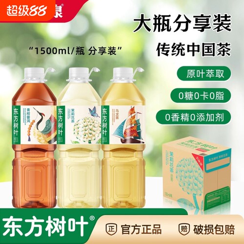 东方树叶茉莉花茶1.5L
