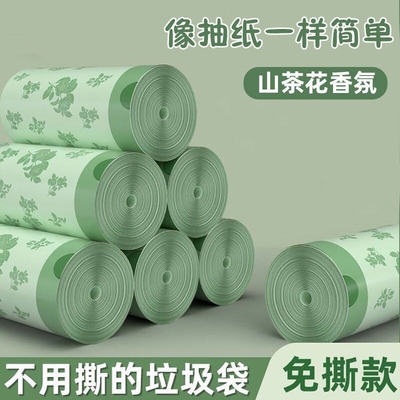 艾草驱蚊印花垃圾袋加厚家用手提式免撕拉绳防蚊香氛特厚厚款收口