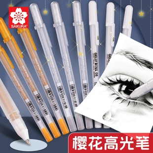 樱花牌高光绘画笔白笔gellyroll美术高光白笔画画手绘专用高光笔勾线笔彩铅素描儿童手账水彩马克笔白色画笔