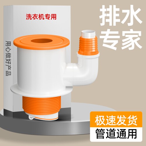洗衣机下水三通分水器烘干机排水管道扫地机器人二合一止逆阀接头