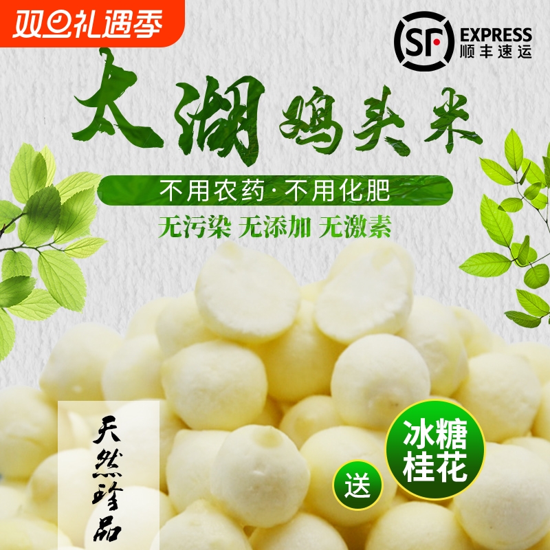 新鲜鸡头米5斤冷冻|超3000次加购