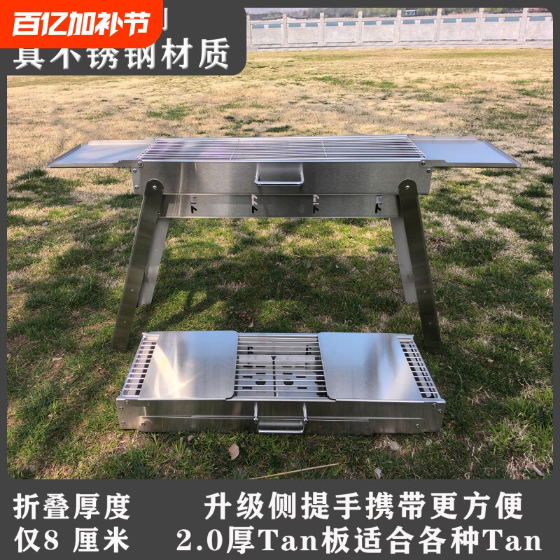 加厚不锈钢烧烤炉家用户外烧烤架便携可折叠烤肉烤串烧烤用品全套