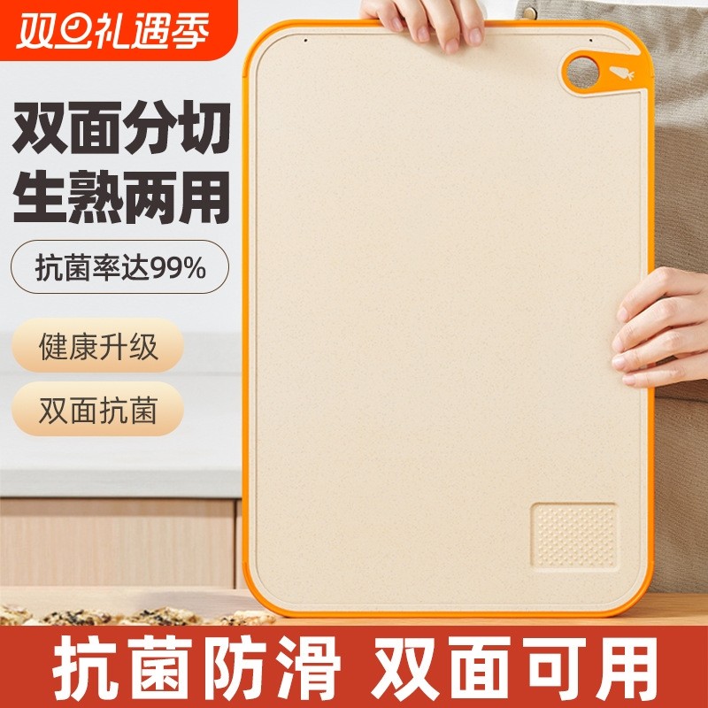 菜板抗菌防霉家用砧板塑料切菜板厨房案板切水果粘板刀板占板辅食