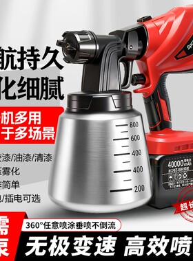 电动锂电喷漆枪乳胶漆油漆喷涂机家用小型无线充电喷枪高雾化喷壶