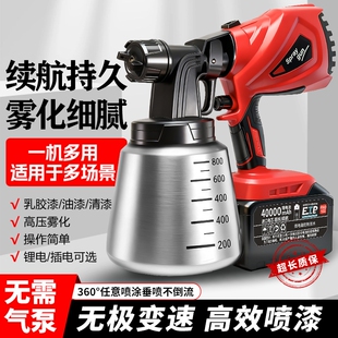 电动锂电喷漆枪乳胶漆油漆喷涂机家用小型无线充电喷枪高雾化喷壶