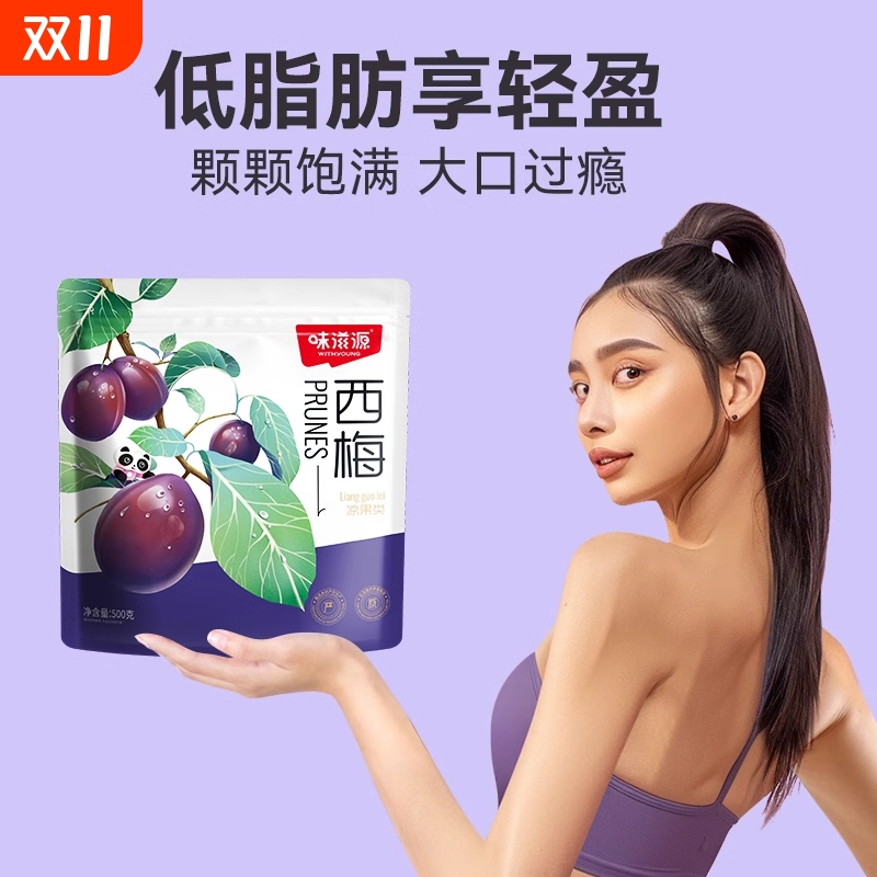 智利独立小包装西梅干500g蜜饯梅果脯果干办公室解馋休闲罐装酸甜