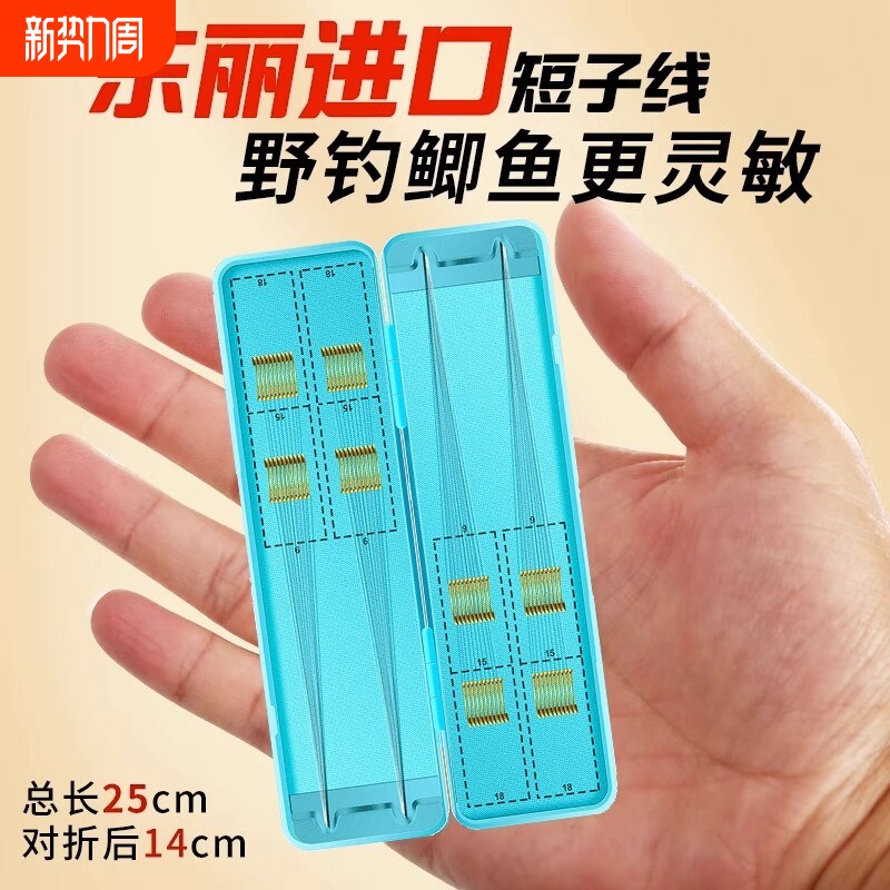 东丽短子线成品绑好子线双钩金袖鱼钩袖钩金海夕伊豆钩鲫鱼专用钩