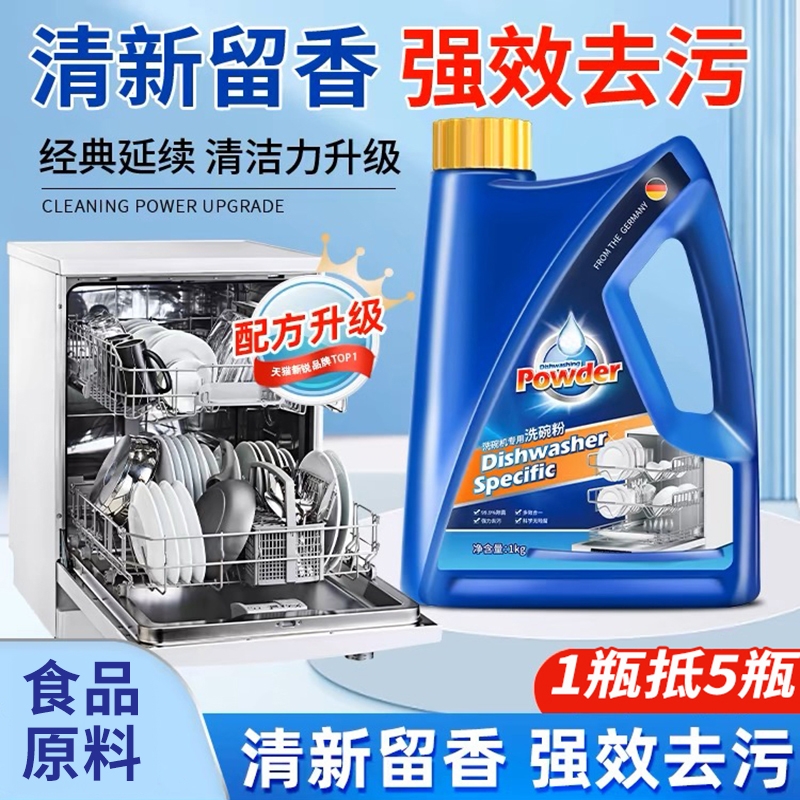 水中鲸洗碗粉强力去油污