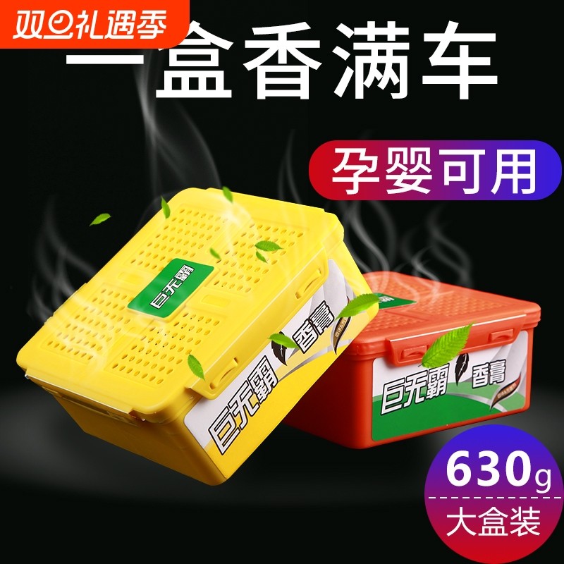 桂花车载香薰固体香膏持久留香新款车用高级摆件汽车内除异味香水