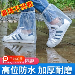 一次性雨鞋套防滑男女防水加厚耐磨雨天户外养殖鞋套外穿高中筒学