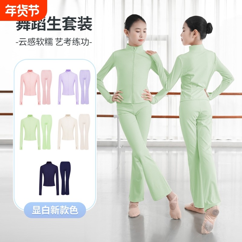 儿童舞蹈服锦纶分体套装女童芭蕾舞练功服中国舞女孩艺考形体外套,运动/瑜伽/健身/球迷用品,芭蕾舞服,淘宝优惠券,粉丝福利购,淘宝优惠卷