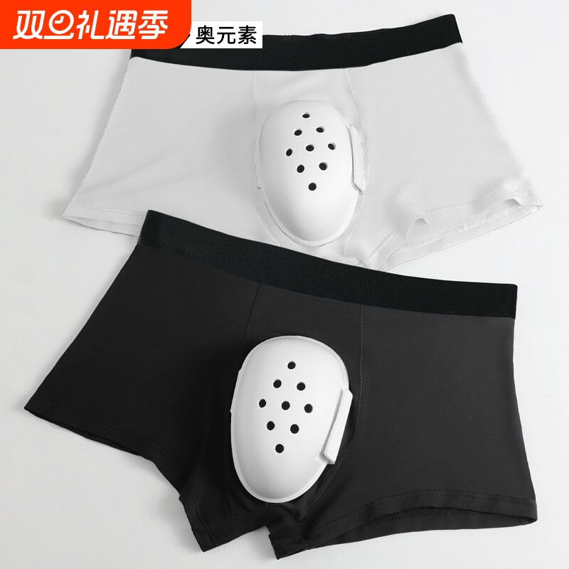 割包皮术后内裤男孩防摩擦平角儿童护理男生包茎环切专用保护套罩