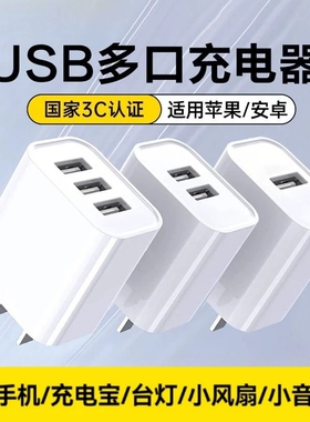 2A充电头手机充电器头通用USB插头1A苹果5W华为多口小米适用OPPO荣耀红米正品10W双口安卓快充头数据线套装证