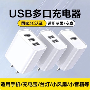 2A充电头多口手机充电器头通用USB插头1A苹果5W华为小米适用OPPO荣耀红米正品10W双口安卓快充头数据线套装证