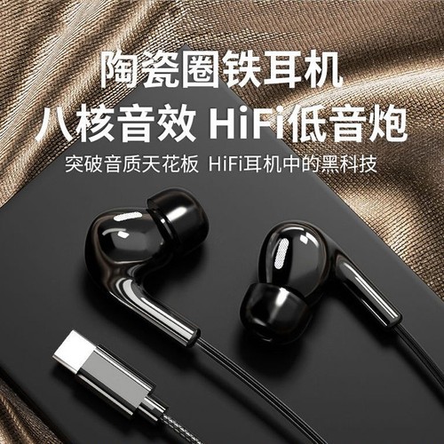 有线游戏耳机入耳式Typec接口电脑电竞k歌高音质圆孔扁口带麦数字