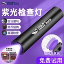 紫光手电筒365紫外线灯蓝光伍德氏猫藓灯玉石验钞蔬菜鉴定检测灯