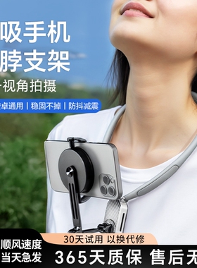 挂脖手机支架磁吸第一视角人称拍摄自媒体抖音直播开车适用大疆action5pro4运动相机胸前固定挂脖拍摄神器