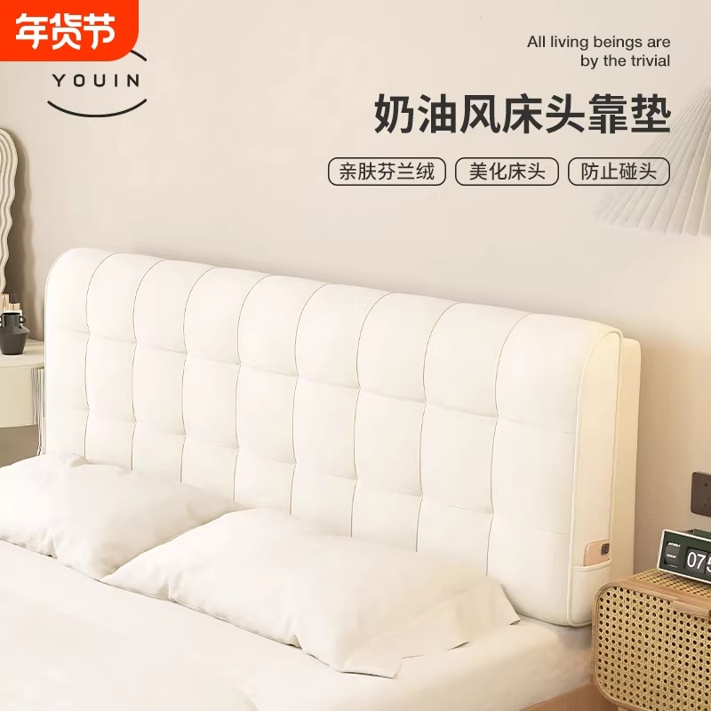 2026年新款全包床头罩加厚夹棉床软包靠背套防撞荷兰绒高级感卧室,居家布艺,床头靠垫,淘宝优惠券,粉丝福利购,淘宝优惠卷