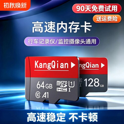 行车记录仪专用TF卡32G/64G/128G汽车监控存储卡tf卡通用卡无人机