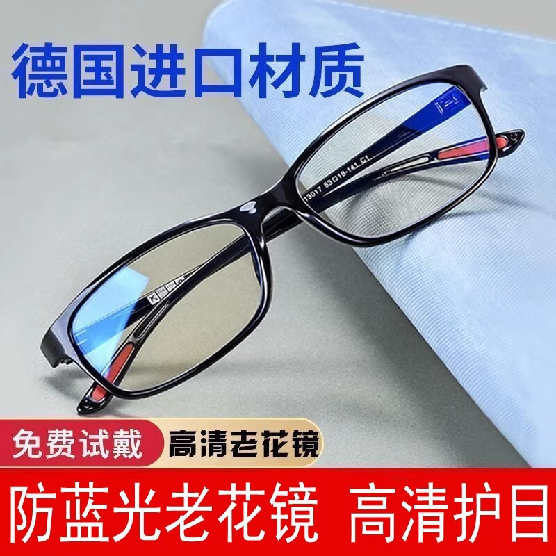 德国进口高档正品老花镜男中老年防蓝光抗疲劳超轻高清老人眼镜女