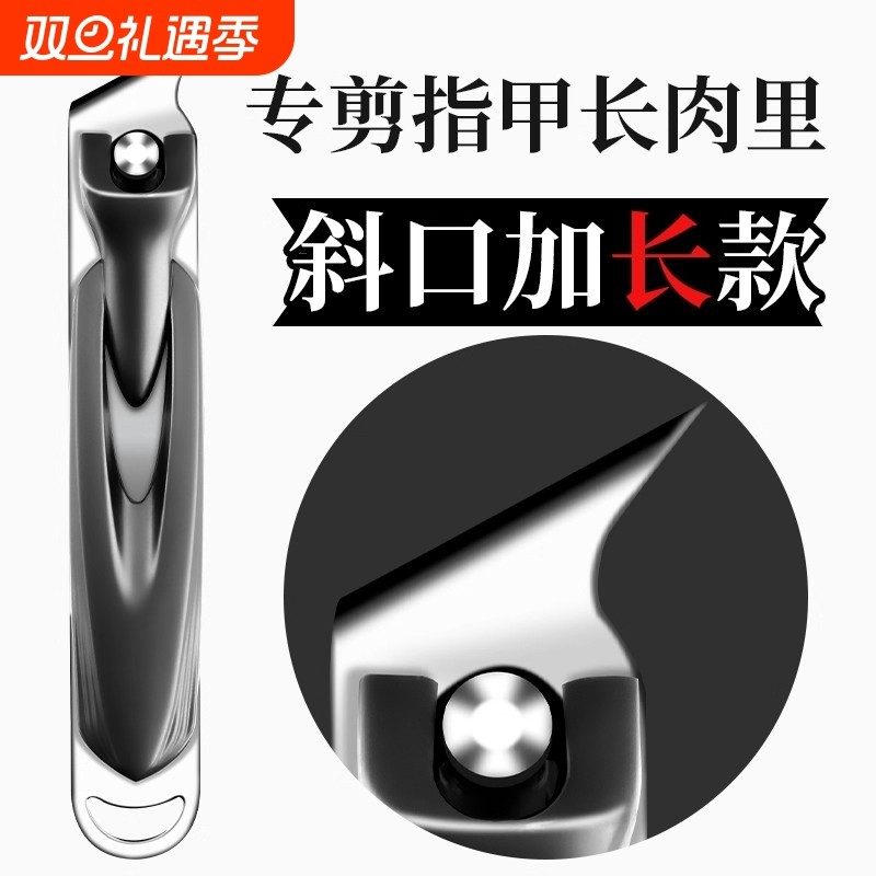 甲沟专用指甲刀斜口加长指甲剪尖头修脚刀炎嵌甲长肉里单个指甲钳