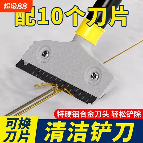 铲刀高效清洁刀铲子工具瓷砖地板刀片除胶玻璃清洁玻璃胶美缝油漆