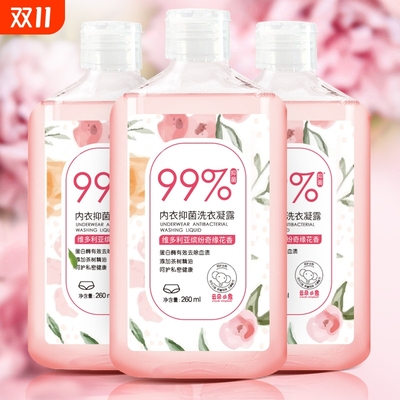 云朵小象内衣内裤专用手洗洗衣液