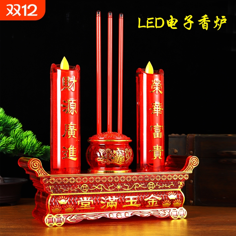 仿真摇摆火焰蜡烛电烛灯电子莲花香炉家用插电电池电香烛台长明灯